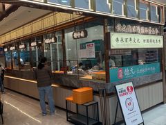 -德元兰州纯汤牛肉面(龙阳路店)