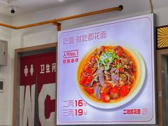 -二娃郡花面(总店)