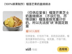 -水牛奶皇后糖水铺(深圳总店)