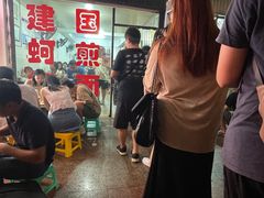 -建国蚵煎蚵面