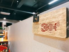 -金陵一哥龙虾馆(三牌楼总店)