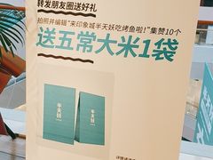 -半天妖烤鱼(印象城店)