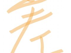 -苏浙徽·农家大院(吴江中山南路店)