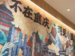 -遇见小面(东方宝泰店)