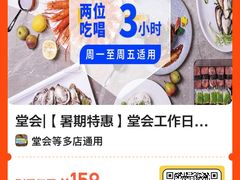 -堂会·KTV·自助餐·团建聚会(天河店)
