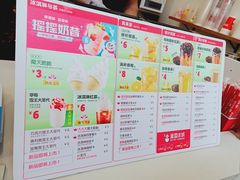 菜单-蜜雪冰城(大润发店)