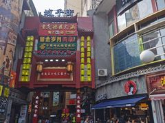 -肆姐面粉馆(坡子街店)