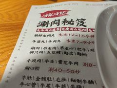 -海银海记潮汕牛肉火锅(新港中路海珠店)