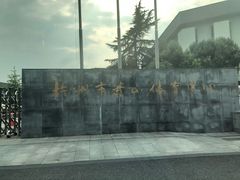 -萧山体育中心