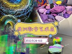 -北京时代美术馆-Hello Kitty Cosmos 光影特展-北京站