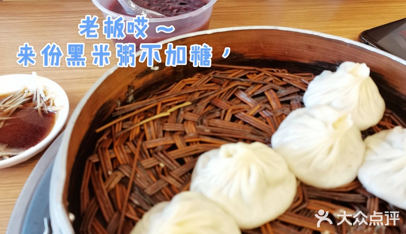 武汉汤包