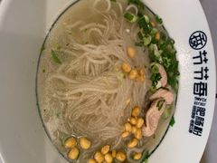 肠头粉-节节香.成都非遗肥肠粉(总店)