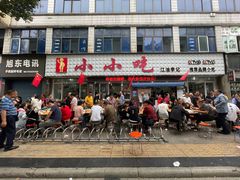 -李记小小吃(涪江路店)