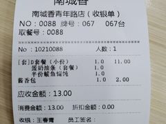 -南城香·饭香串香馄饨香(青年路店)
