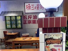 -楠火锅(龙阳广场店)