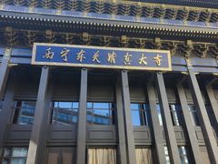 -西宁市东关清真大寺