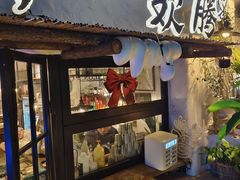 -十面欢腾·海鲜面·台式Bistro(长乐路店)