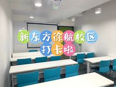-新东方国际教育·雅思托福(裕德路校区)