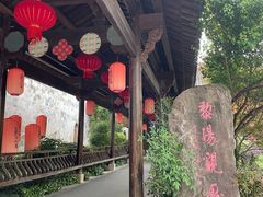-黎阳老街