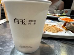 -白玉·朝鲜族烤串(南山店)