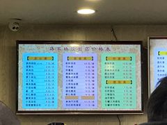 -蒋家桥饺面店(四望亭路店)