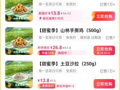 -山林大红·上海大红肠(淮海一店)