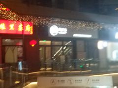 -静雅推拿(鹭洲里店)