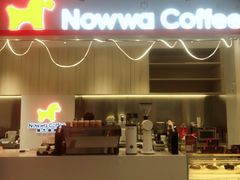 门面-NOWWA挪瓦咖啡(SOHO中山广场店)