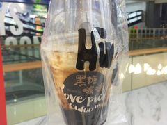 -混果汁(福田领展中心城店)