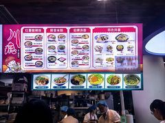 -川瘾手工酸辣粉(吉林大学前卫南区日新楼店)