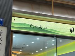 -鲜之醇(九州昌硕广场店)