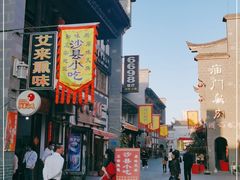 -沙县小吃文化城