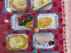 -甜心妈妈·榴莲星级糖水(北京路总店)