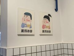 -WONDER ICE 萬得冰田(建設路总店)