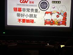 -CGV星星影城(颐堤港ScreenX店)