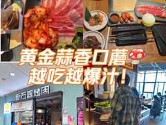 -新石器烤肉(百联川沙店)