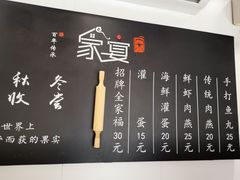 -家宴·灌蛋·沙茶面(曾厝垵店)