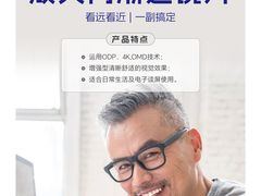 -宝视达眼镜(周口市广场店)