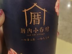 -厝内小眷村(西单大悦城店)