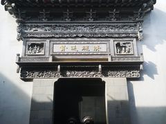 -胡雪岩故居