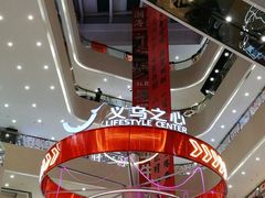 -义乌之心城市生活广场