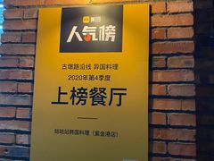 -咕咕站韩国料理(紫金港店)