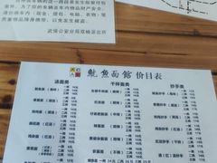 -大石人家鱿鱼面馆(大石西路总店)