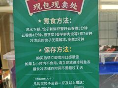 -袁记云饺(新街口店)