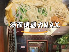 -万记麻辣烫国展总店