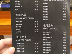 菜单-爸爸糖手工吐司(苏州环球188店)