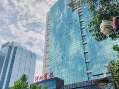 -河北宾馆中茂海悦酒店