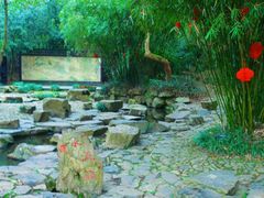 -兰亭风景区