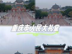 -重庆人民广场