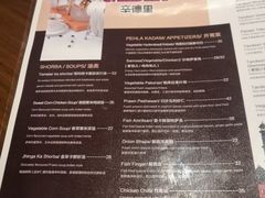 菜单-辛德里印度餐厅(勒泰商圈店)